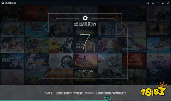 最好用的电脑玩手游安卓模拟器 逍遥模拟器快速稳定无限多开