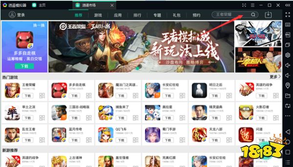 最好用的电脑玩手游安卓模拟器 逍遥模拟器快速稳定无限多开