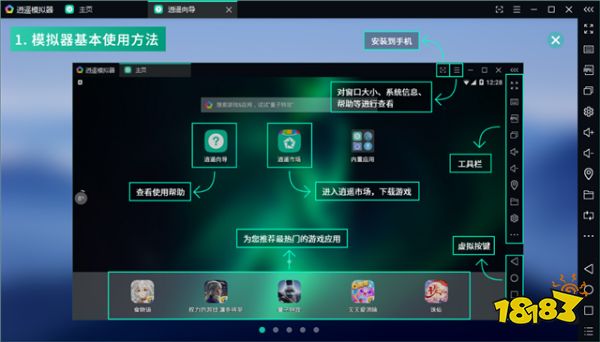 最好用的电脑玩手游安卓模拟器 逍遥模拟器快速稳定无限多开