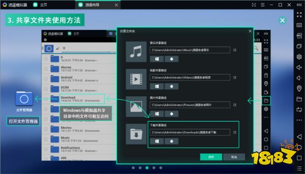 最好用的电脑玩手游安卓模拟器 逍遥模拟器快速稳定无限多开