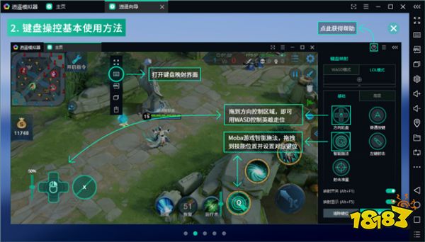 最好用的电脑玩手游安卓模拟器 逍遥模拟器快速稳定无限多开