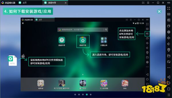 最好用的电脑玩手游安卓模拟器 逍遥模拟器快速稳定无限多开