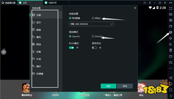 最好用的电脑玩手游安卓模拟器 逍遥模拟器快速稳定无限多开