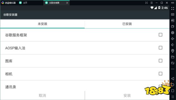 最好用的电脑玩手游安卓模拟器 逍遥模拟器快速稳定无限多开