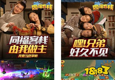 类似仙剑客栈的游戏下载