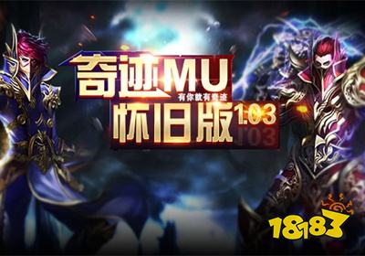 奇迹mu无限钻石GM权限版