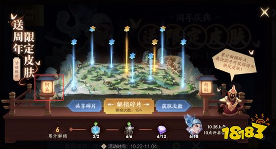 送周年限定皮膚活動全面開啟 婉兒梁祝輕松得