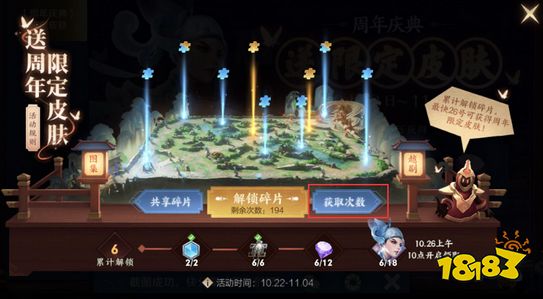 送周年限定皮膚活動全面開啟 婉兒梁祝輕松得