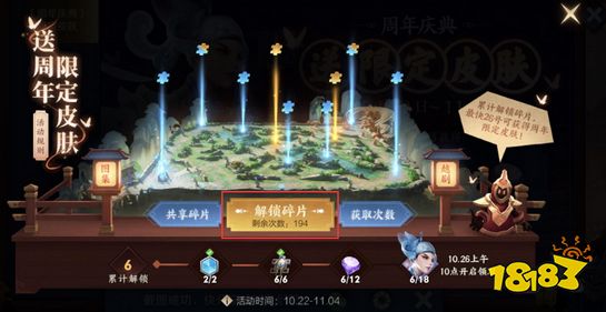 送周年限定皮膚活動全面開啟 婉兒梁祝輕松得