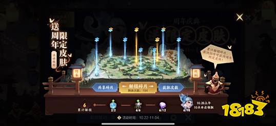 送周年限定皮膚活動全面開啟 婉兒梁祝輕松得