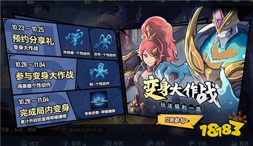 王者四周歲慶典10.26開啟 8大福利邀你來慶生