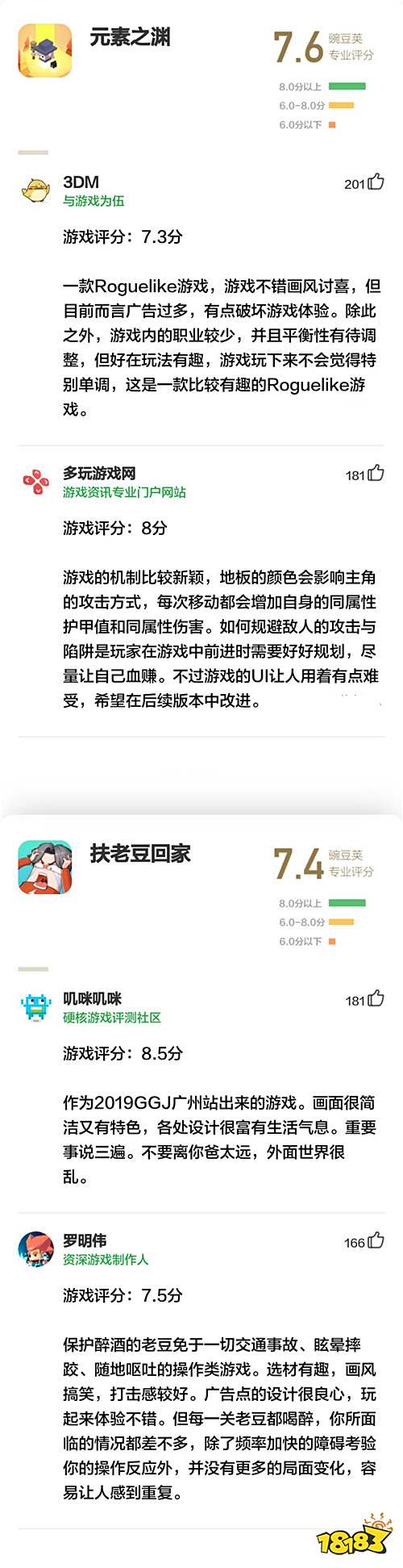 三消+动作，后启示录风格的硬核二次元 | 豌豆荚专业评分第59期