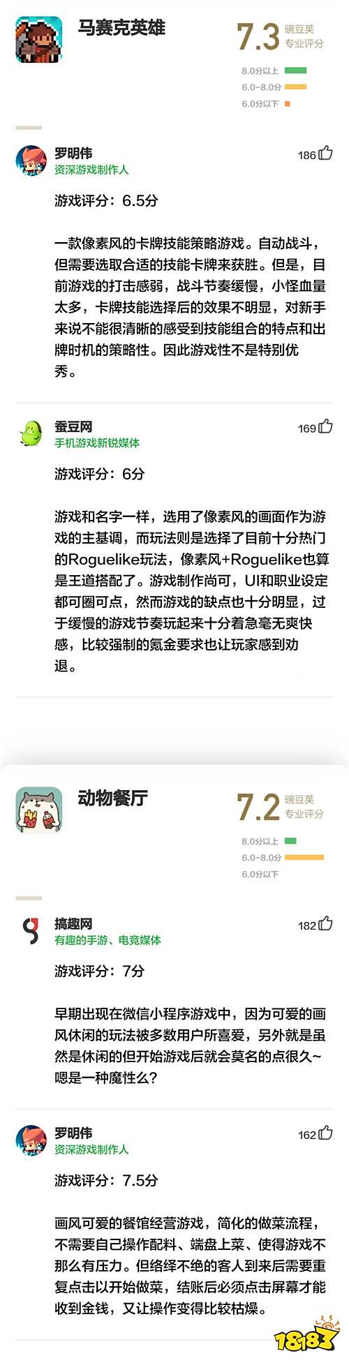 三消+動作,后啟示錄風格的硬核二次元 | 豌豆莢專業評分第59期