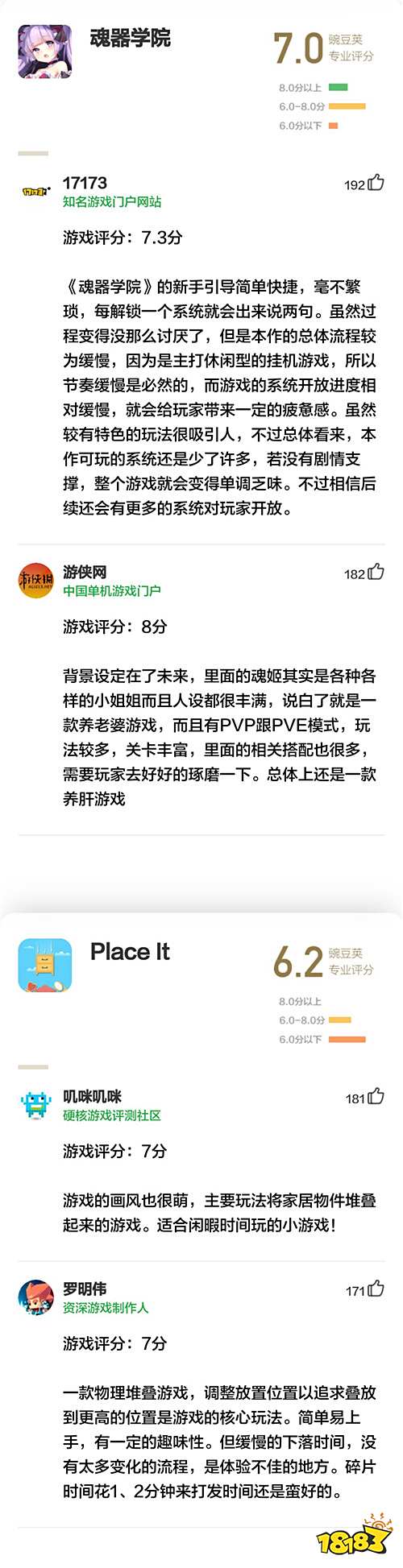 三消+動作,后啟示錄風格的硬核二次元 | 豌豆莢專業評分第59期