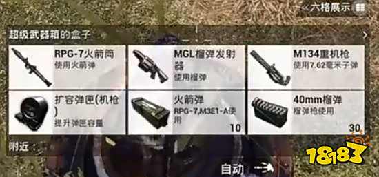 和平精英火力对决模式武器箱在哪 武器箱位置介绍