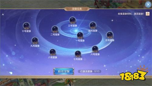 羽化登仙 探索星宫!《自由幻想》手游“涅槃修仙”资料片今日发布