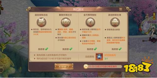 羽化登仙 探索星宫!《自由幻想》手游“涅槃修仙”资料片今日发布