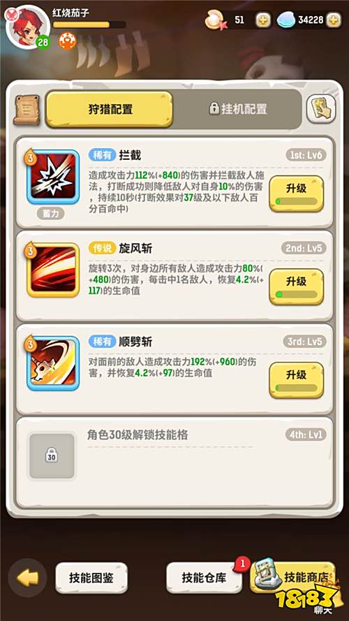 《不休的乌拉拉》测评:呆萌原始社会 开展佛系狩猎