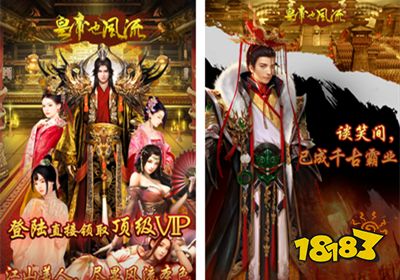 皇帝也风流