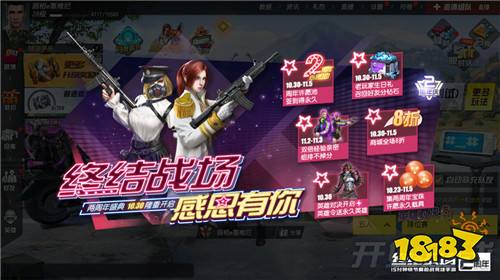 《终结战场》2周年 新模式玩法视频英雄对决曝光