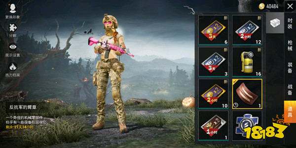 和平精英机械碎片在哪里找 终结者联动臂章获取方式