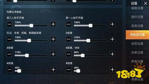 和平精英最稳定灵敏度怎么设置 最稳灵敏度推荐