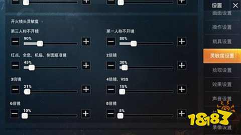 和平精英最稳定灵敏度怎么设置 最稳灵敏度推荐