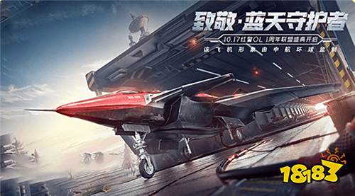 《红警OL》手游评测:威龙降临 开启周年庆