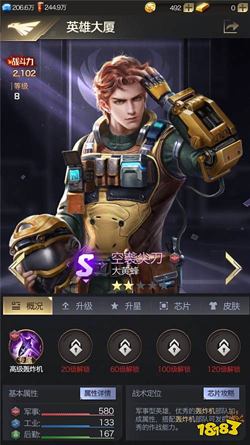 《红警OL》手游评测:威龙降临 开启周年庆