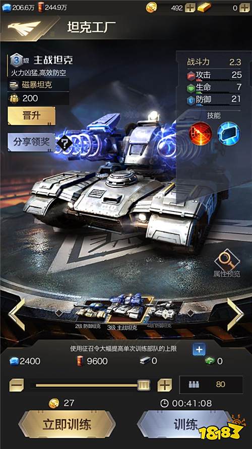 《红警OL》手游评测:威龙降临 开启周年庆