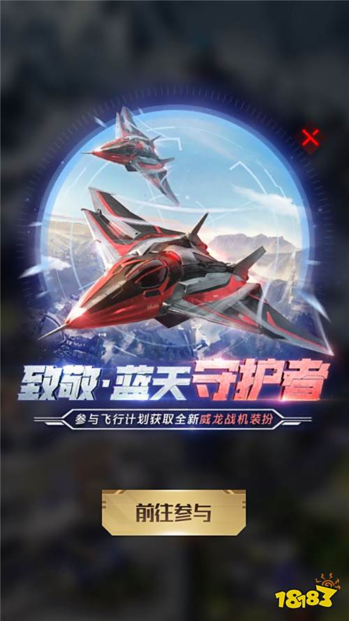 《红警OL》手游评测:威龙降临 开启周年庆