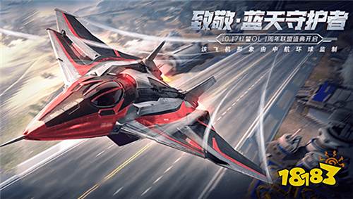 《红警OL》手游评测:威龙降临 开启周年庆