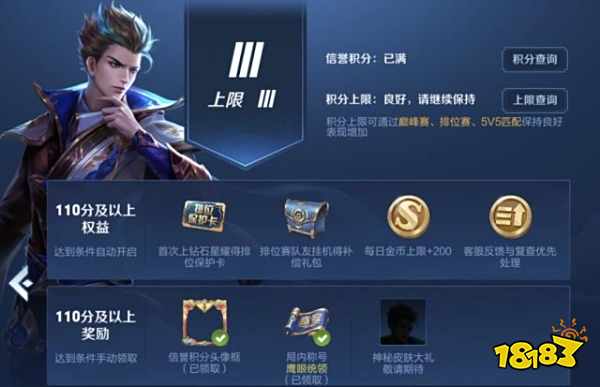 79分王者荣耀要封多久 王者荣耀封号机制