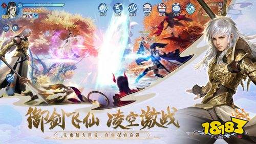 仙剑奇侠传四