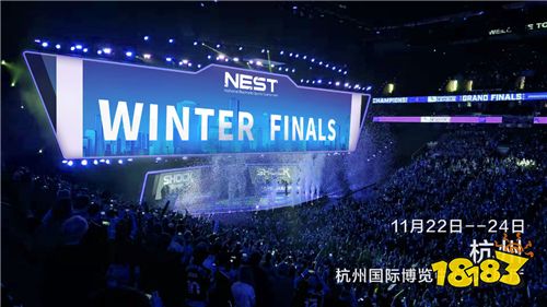 官宣:NEST2019冬季总决赛乘梦杭州!