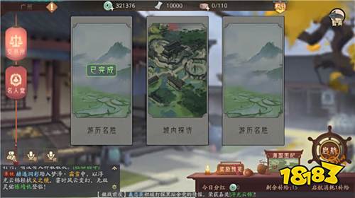 《轩辕剑龙舞云山》评测:以史为骨 艺术为翼 游历大唐盛世风采
