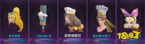 李白敏锐之力新星元登场 峡谷全新福利来袭
