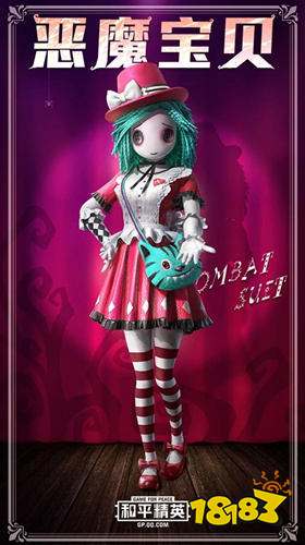 和平精英恶魔宝贝套装怎么获取 套装获取攻略