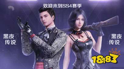和平精英SS4賽季更新內(nèi)容一覽 和平精英ss4精英手冊(cè)介紹 和平精英SS4賽季改動(dòng)內(nèi)容匯總（2）
