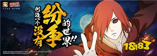 火影忍者幻之试炼怎么解锁人物 幻之试炼解锁人物方法