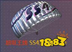 和平精英SS4赛季段位奖励有什么 SS4赛季段位奖励一览