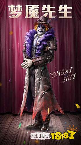 和平精英梦魇先生套装怎么获得 套装获取攻略