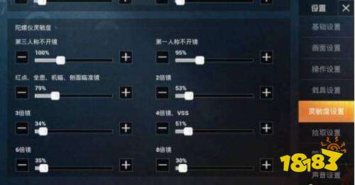 和平精英ss4赛季灵敏度怎么设置 最稳灵敏度推荐