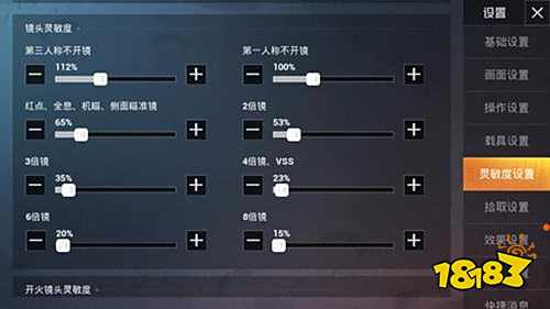 和平精英ss4赛季灵敏度怎么设置 最稳灵敏度推荐