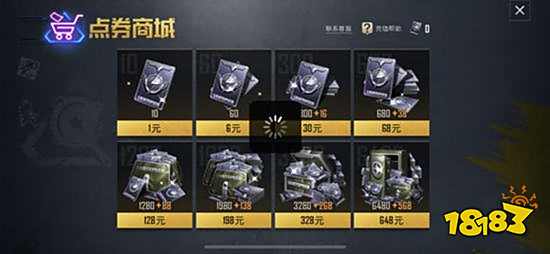 和平精英支付异常怎么办 充值未到账解决方法