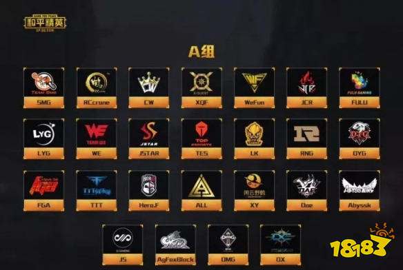 第一届PEL和平精英职业联赛将于10月31日正式打响