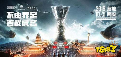 10月31日《和平精英》2019PEL职业联赛正式开战