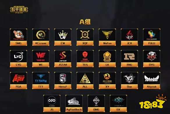 10月31日《和平精英》2019PEL职业联赛正式开战