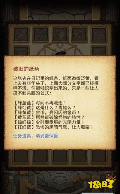 不思議迷宮羅杰的寶藏刷新攻略 羅杰的寶藏通關(guān)技巧