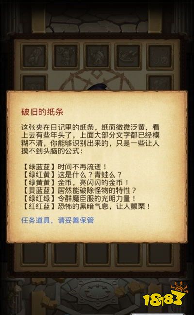 不思议迷宫罗杰的宝藏刷新攻略 罗杰的宝藏通关技巧